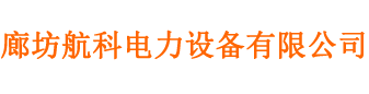 �ȷ���������O(sh��)�����޹�˾